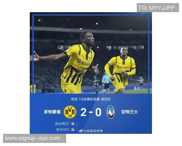 多特蒙德战胜米兰成功晋级欧冠小组赛提前出线喜讯传来